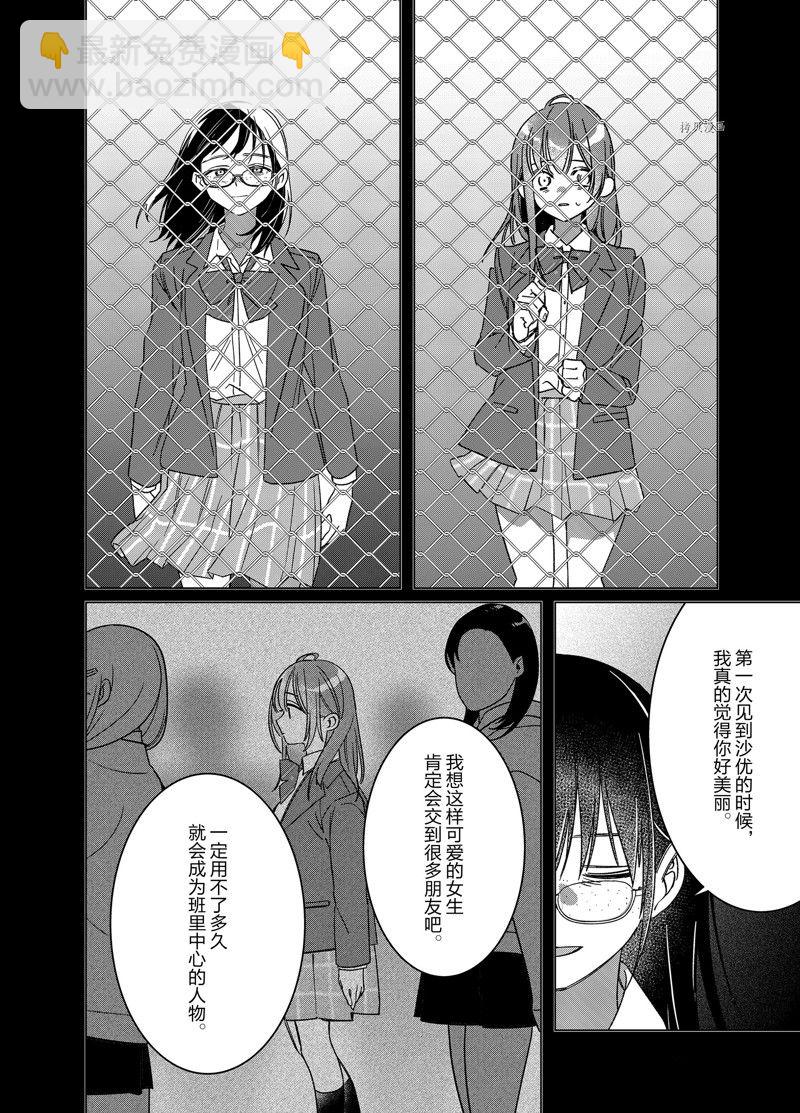 第47话11
