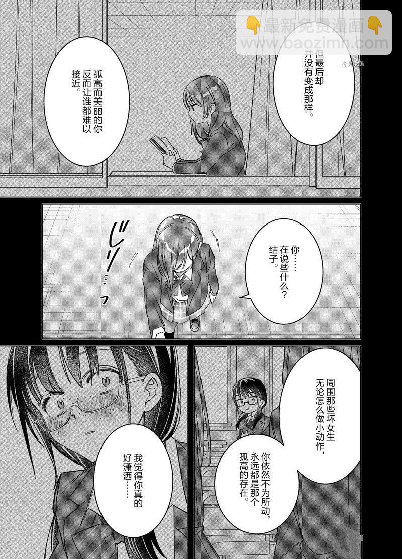 第47话12