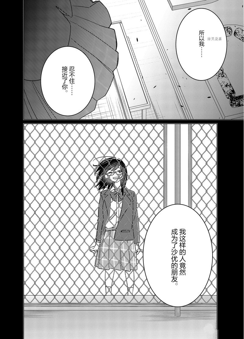 第47话13
