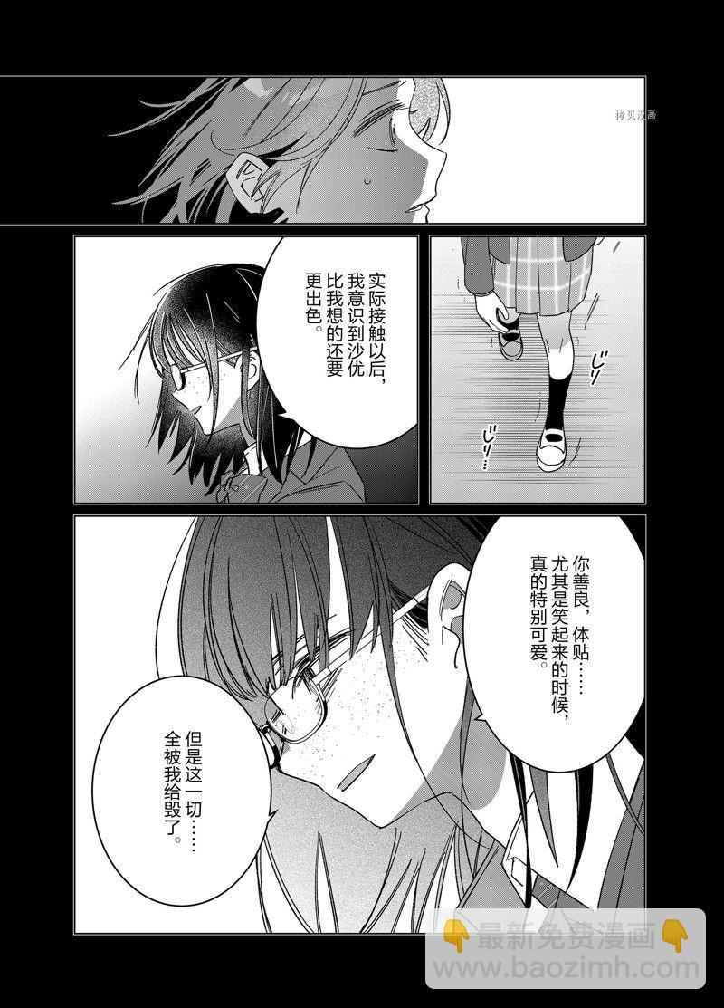 第47话14