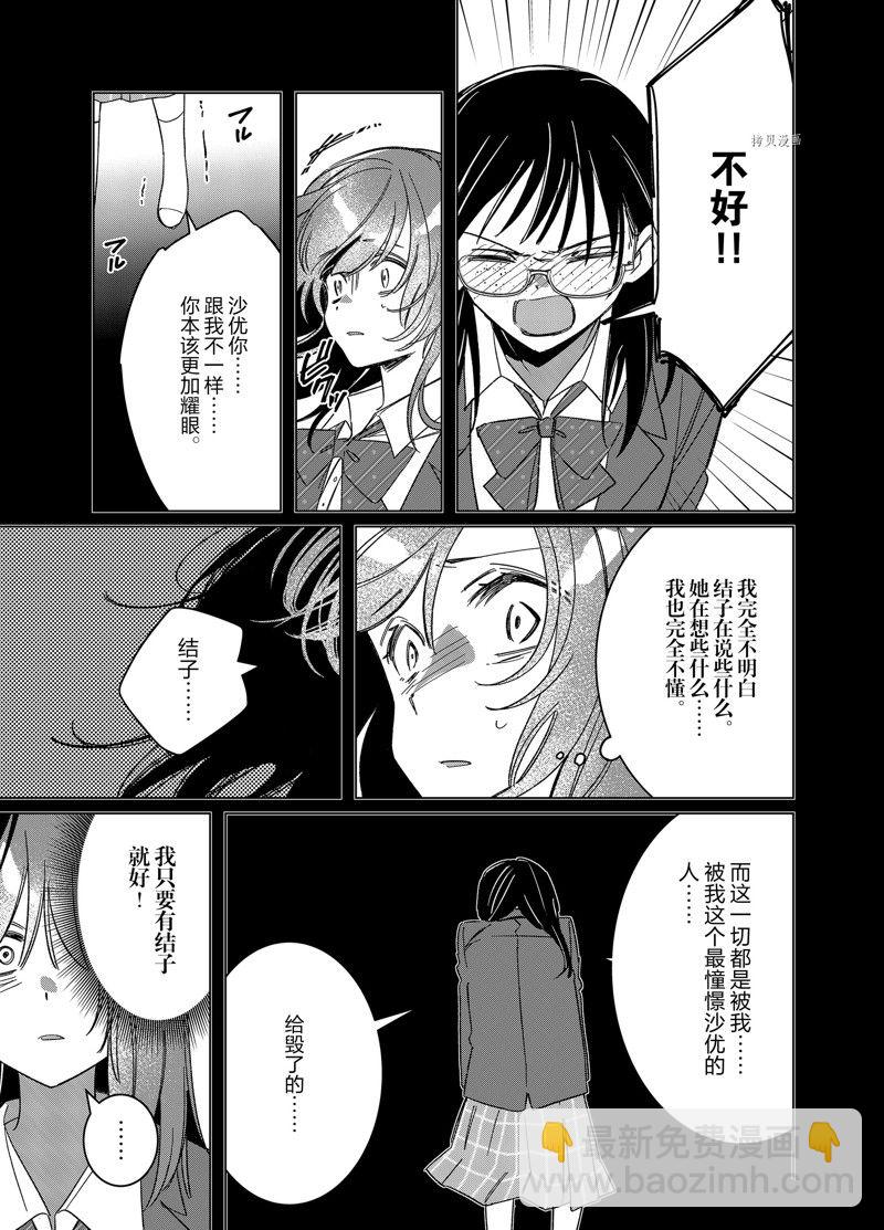 第47话18