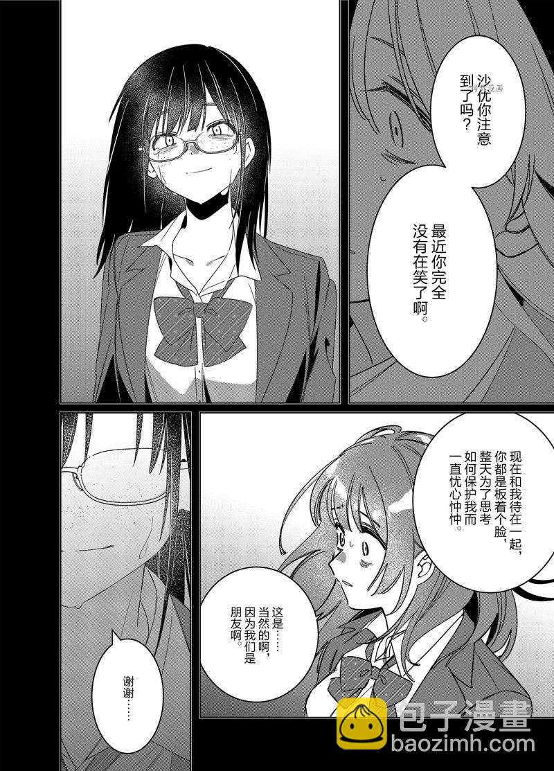 第47话19