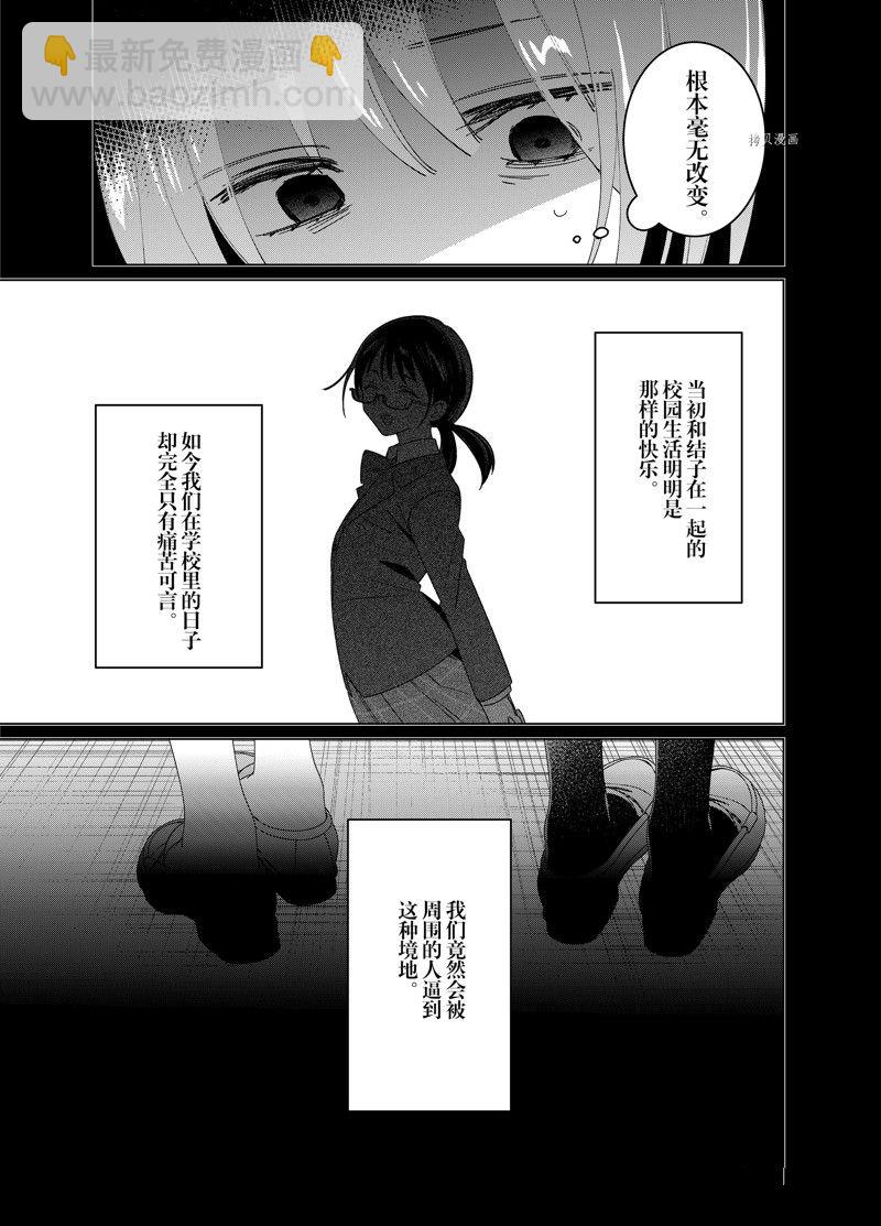 第47话2