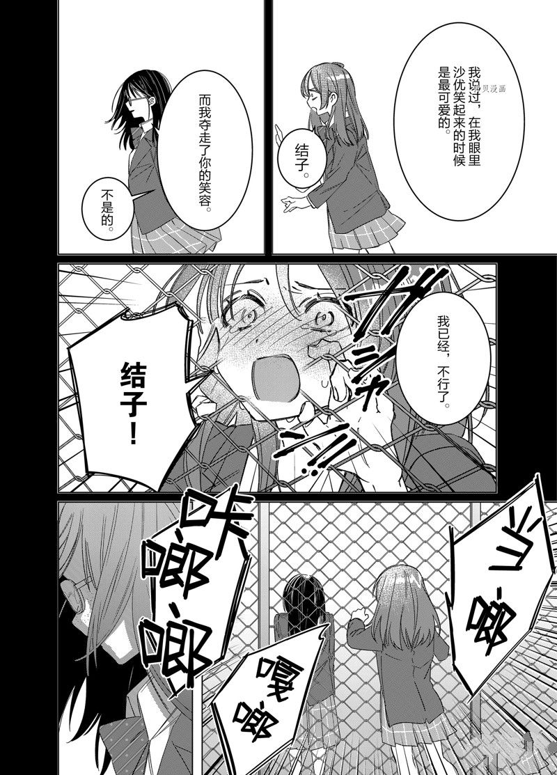 第47话21