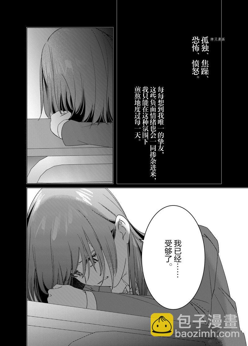 第47话3