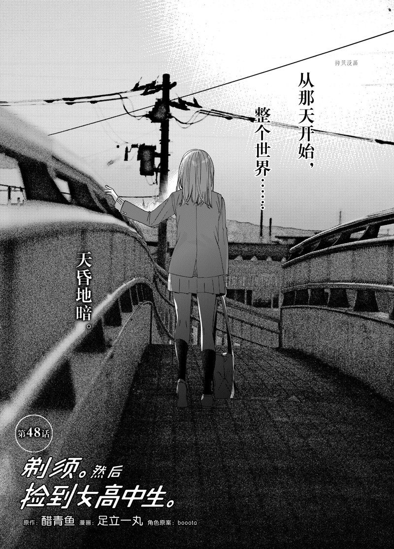 第48话0