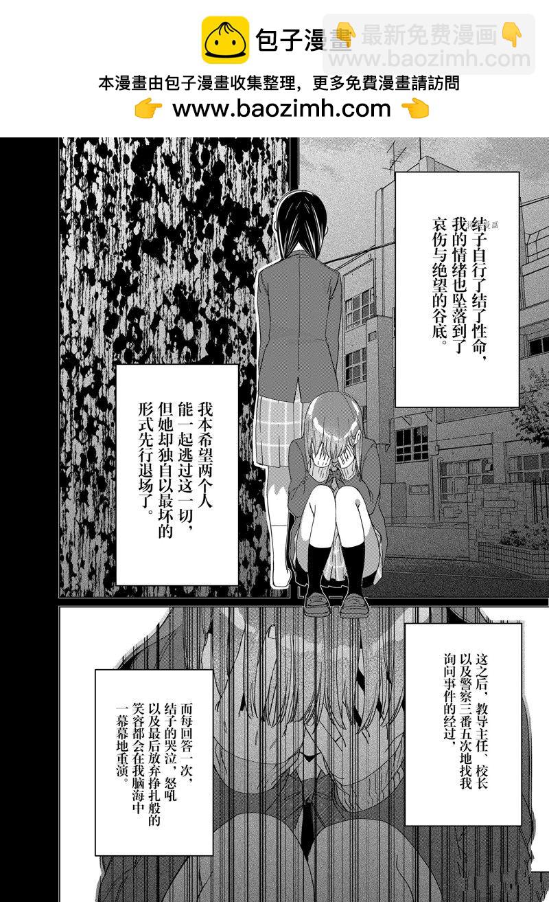 第48话1