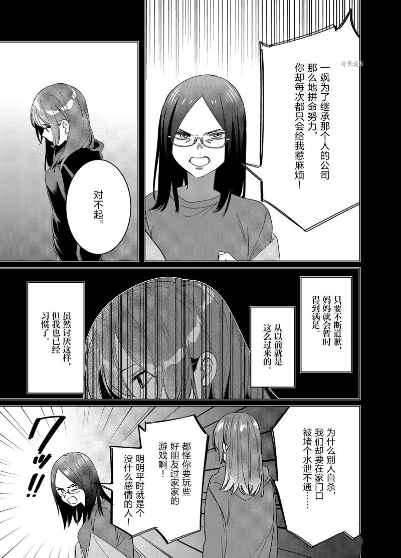 第48话10