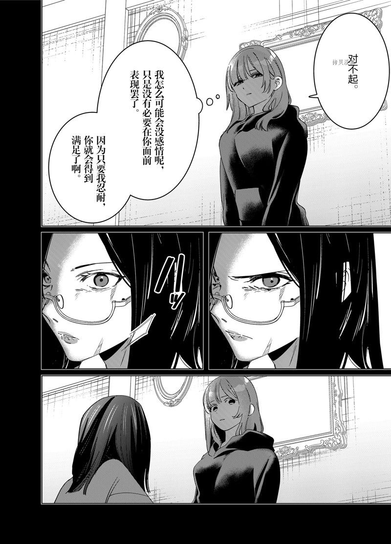 第48话11