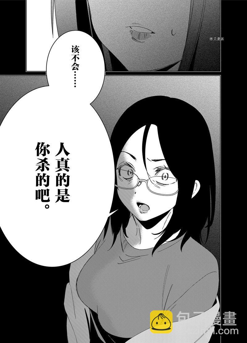 第48话12