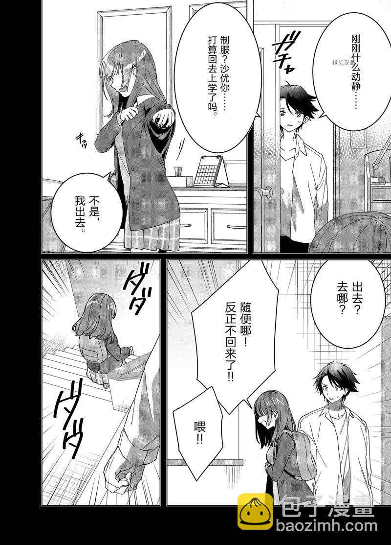 第48话19
