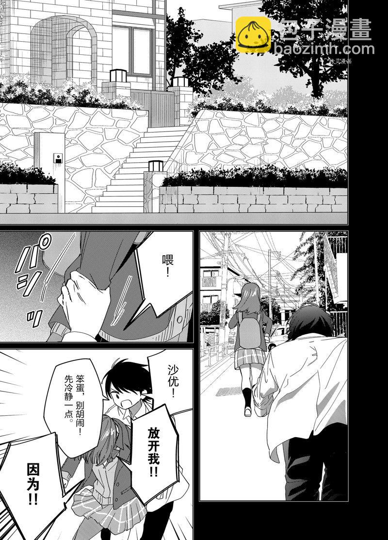 第48话20
