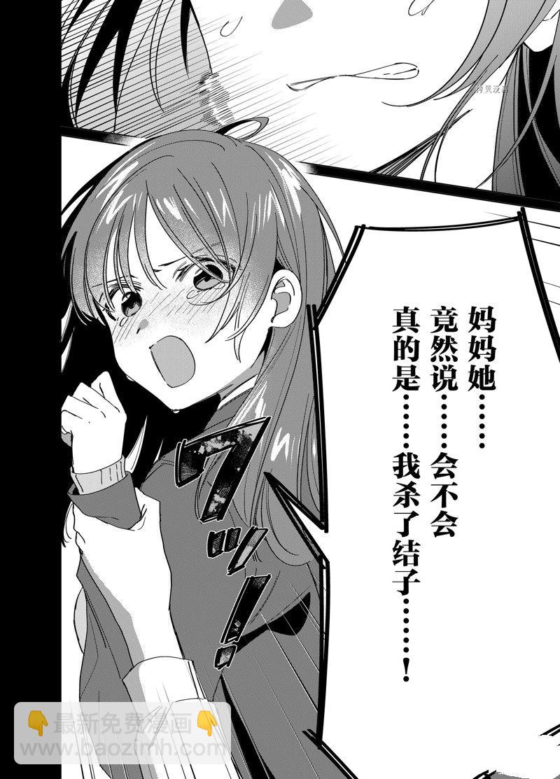 第48话21