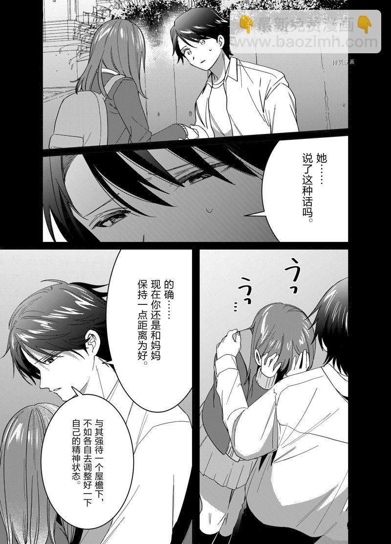 第48话22