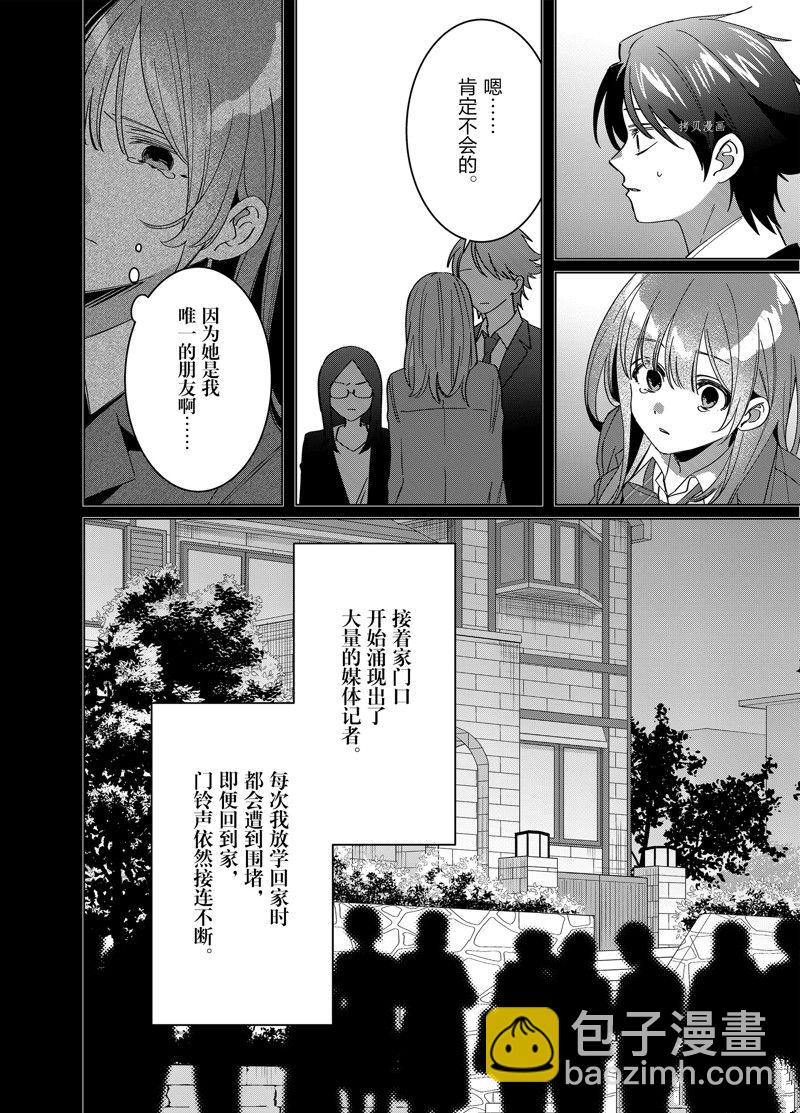第48话3