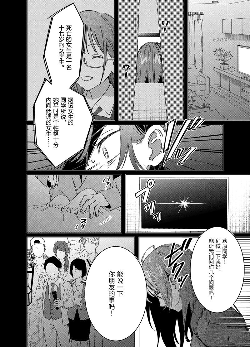第48话5