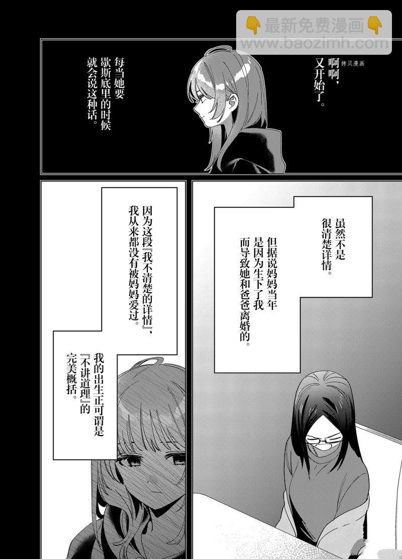 第48话9
