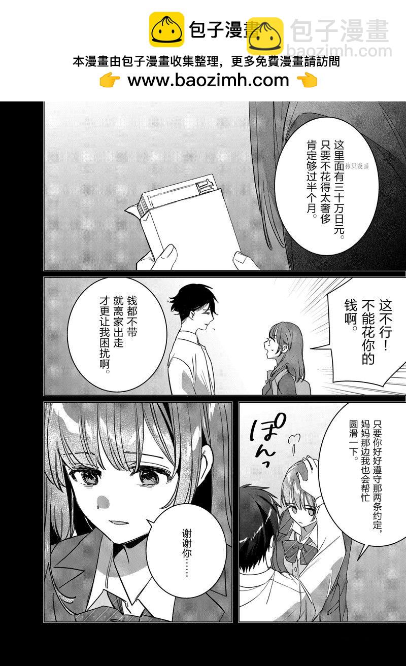 第49话1