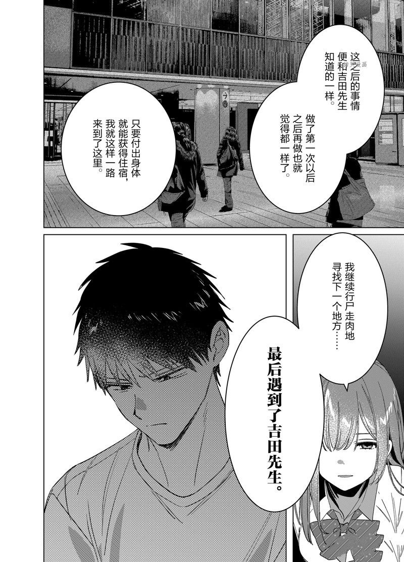 第49话13