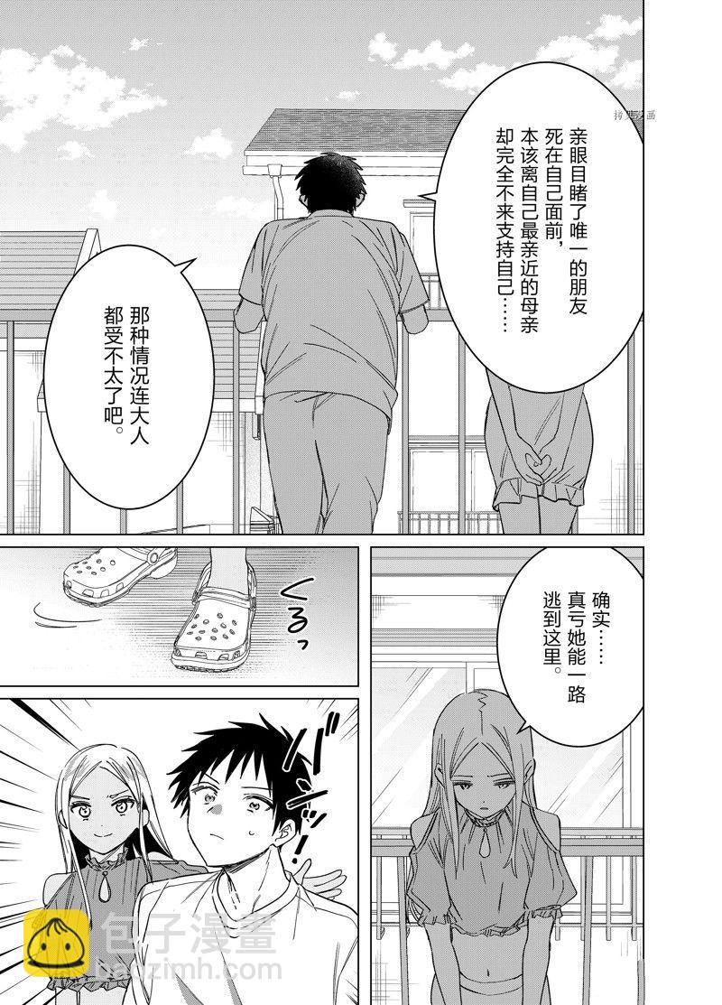 第49话20