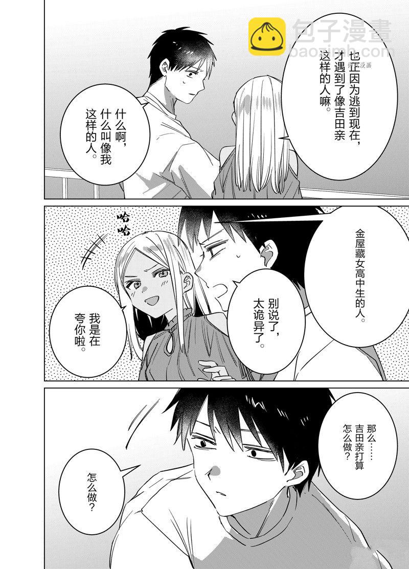 第49话21