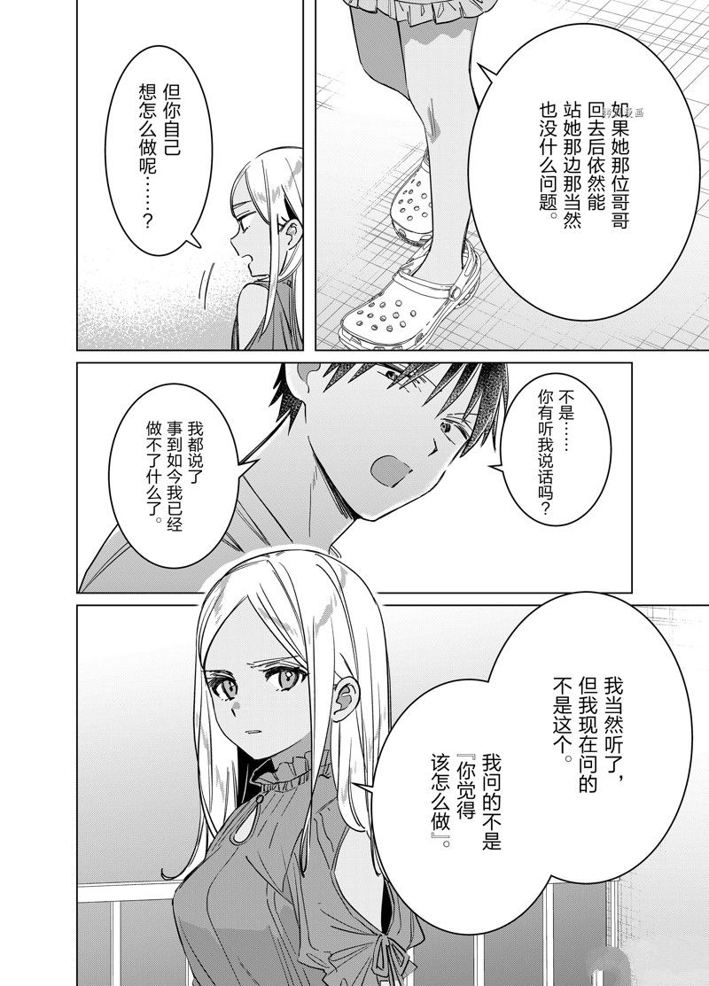 第49话23