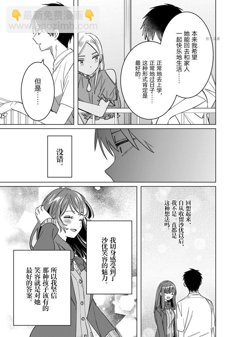 第49话26