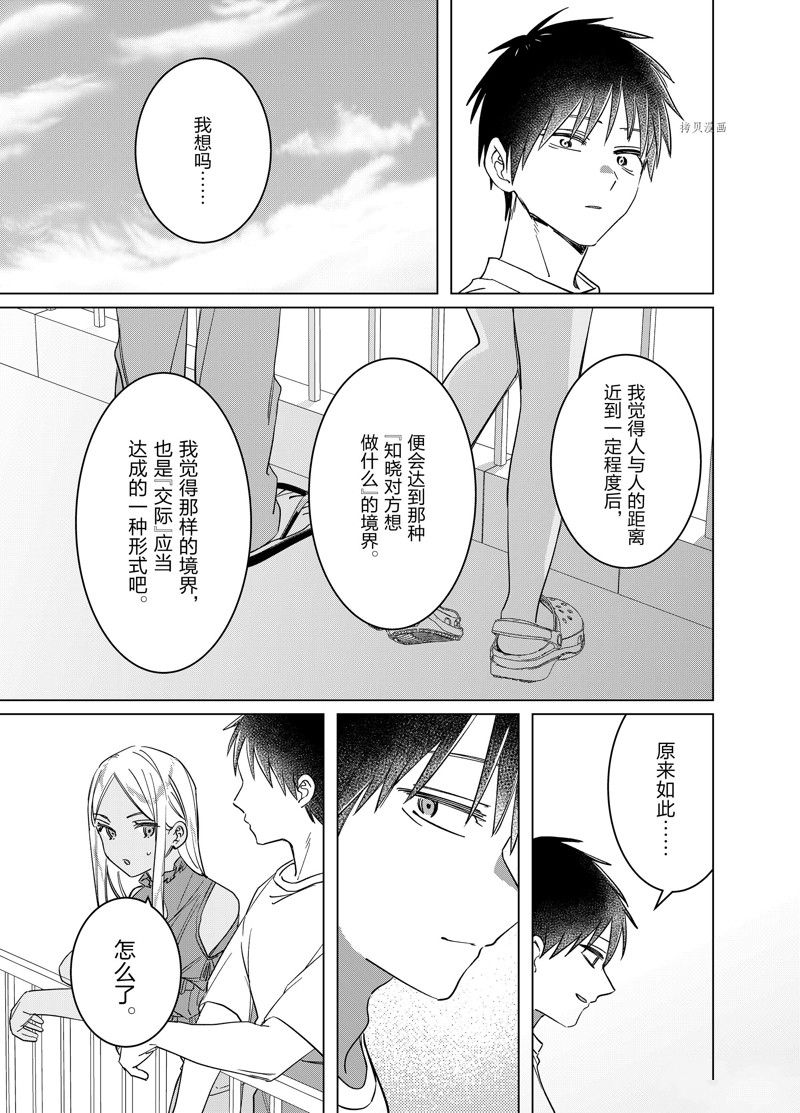 第49话30