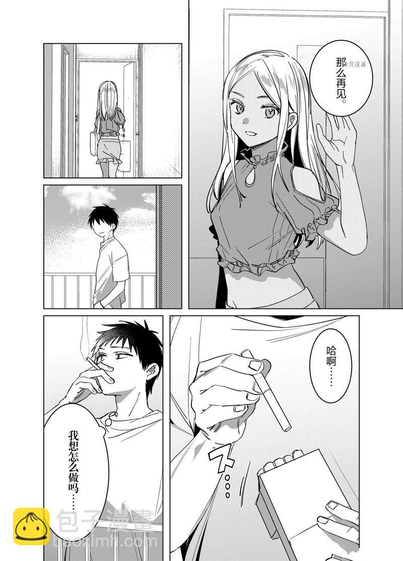 第49话33