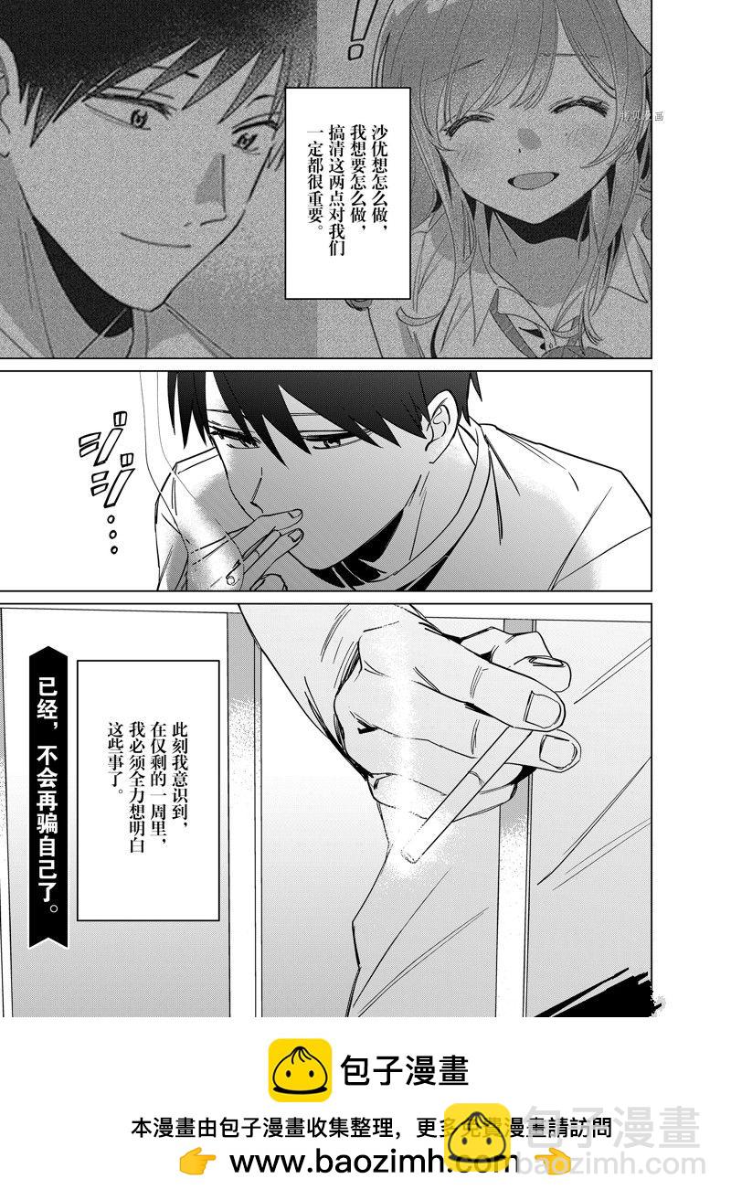 第49话34
