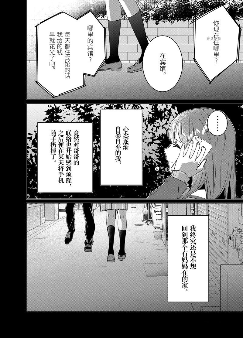 第49话5