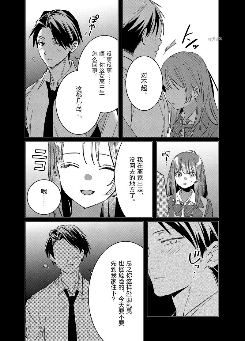 第49话6