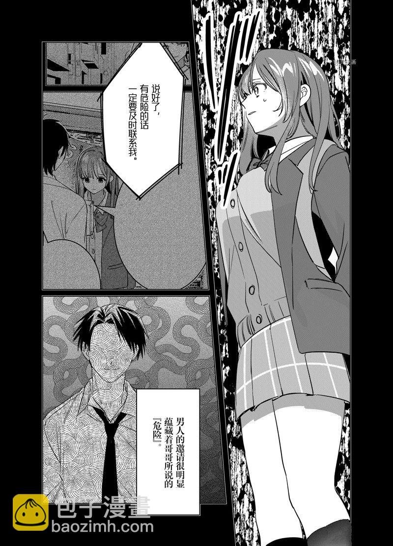 第49话7