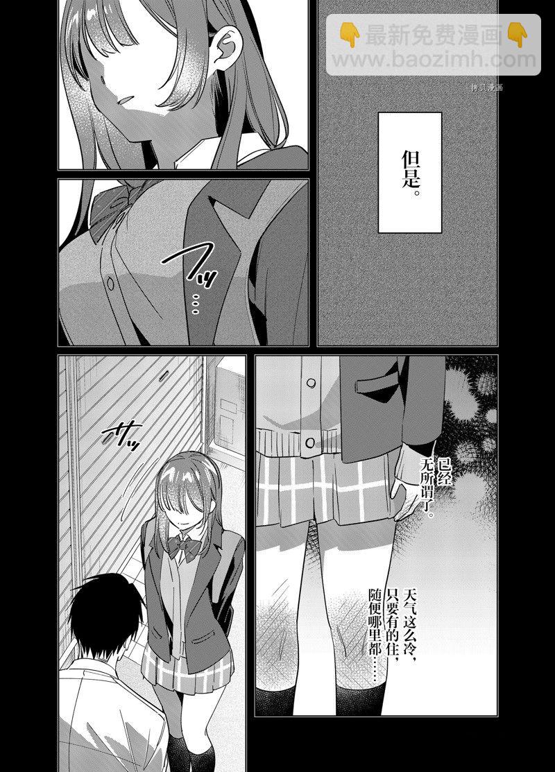 第49话8