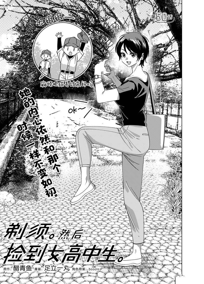 第50话0