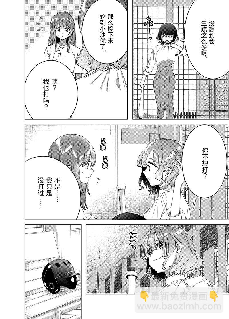 第50话11
