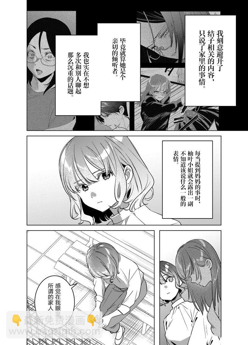 第50话19