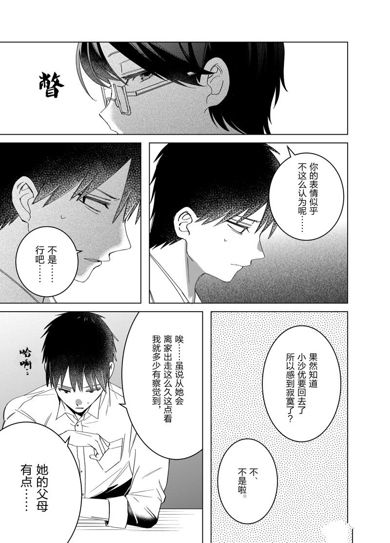 第50话2