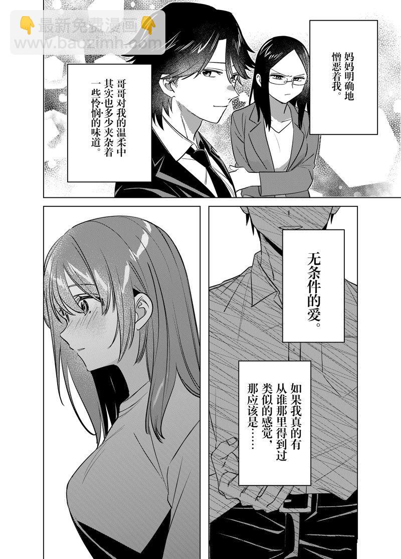 第50话21