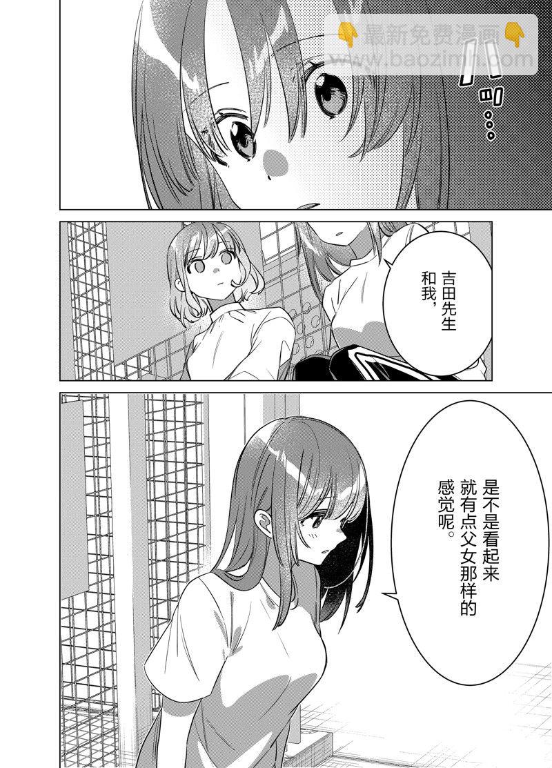 第50话23