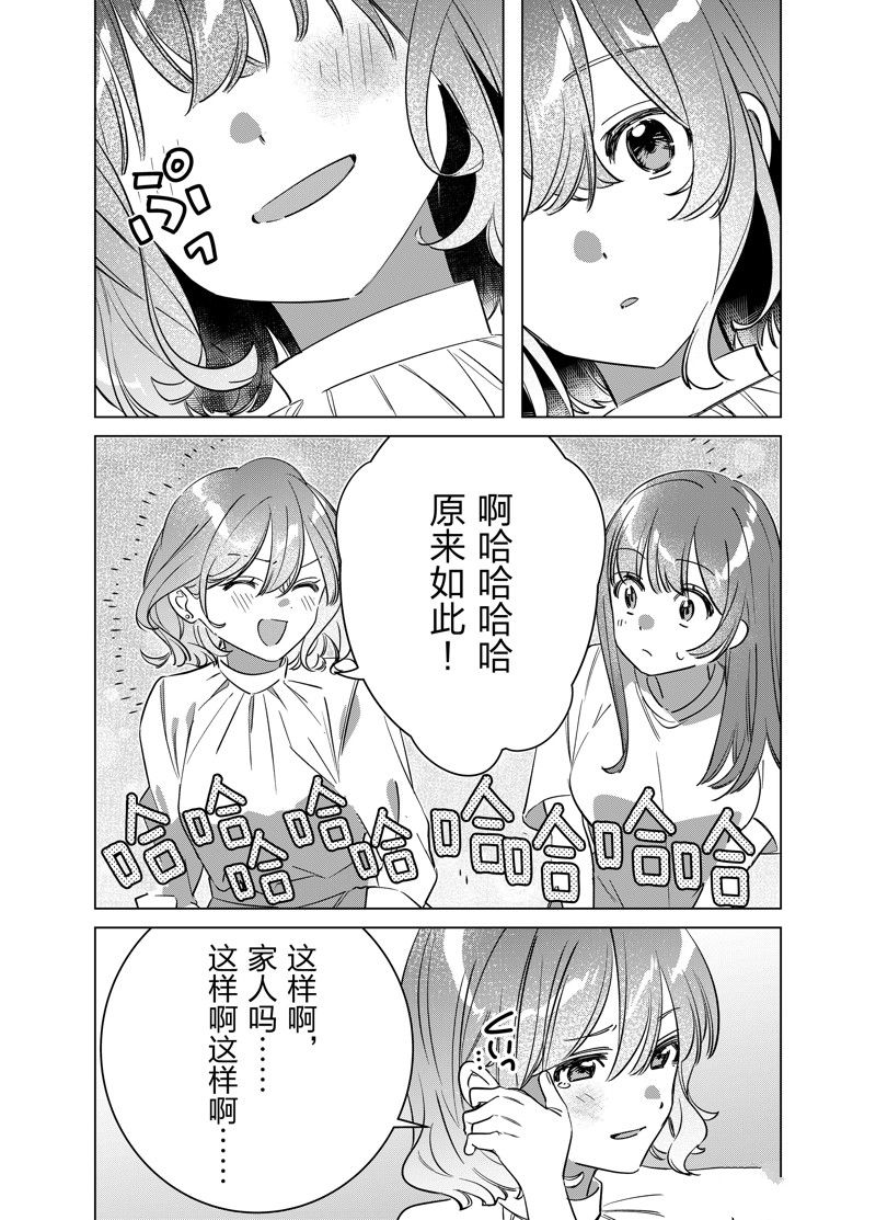 第50话24