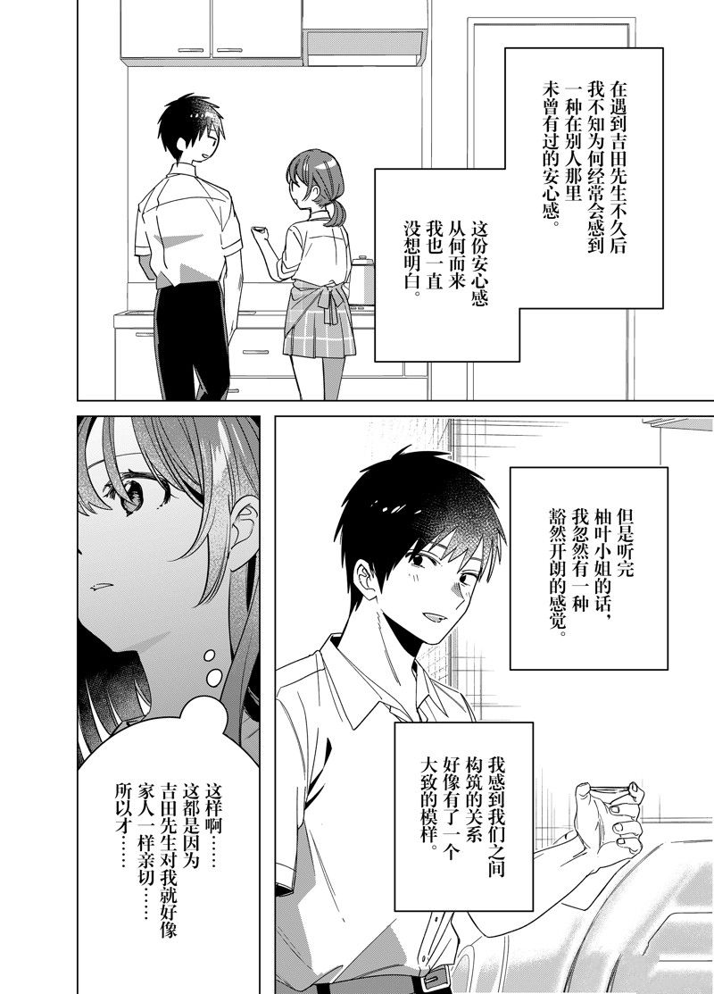 第50话27