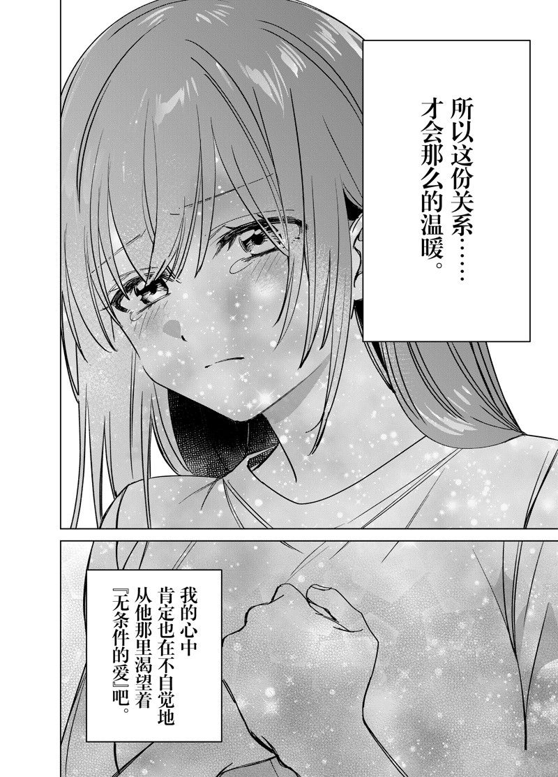 第50话29