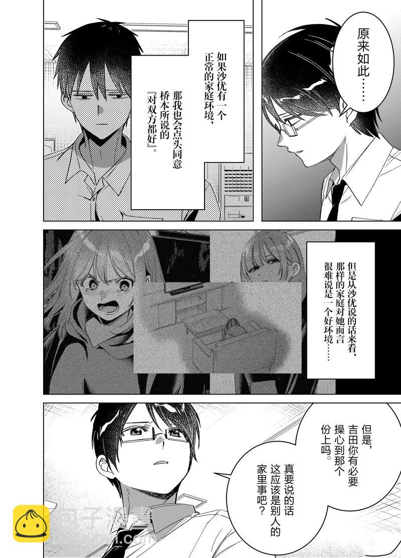 第50话3