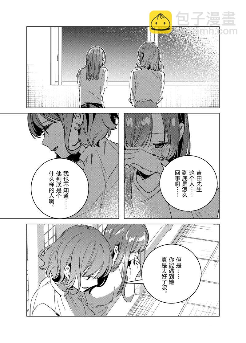 第50话30