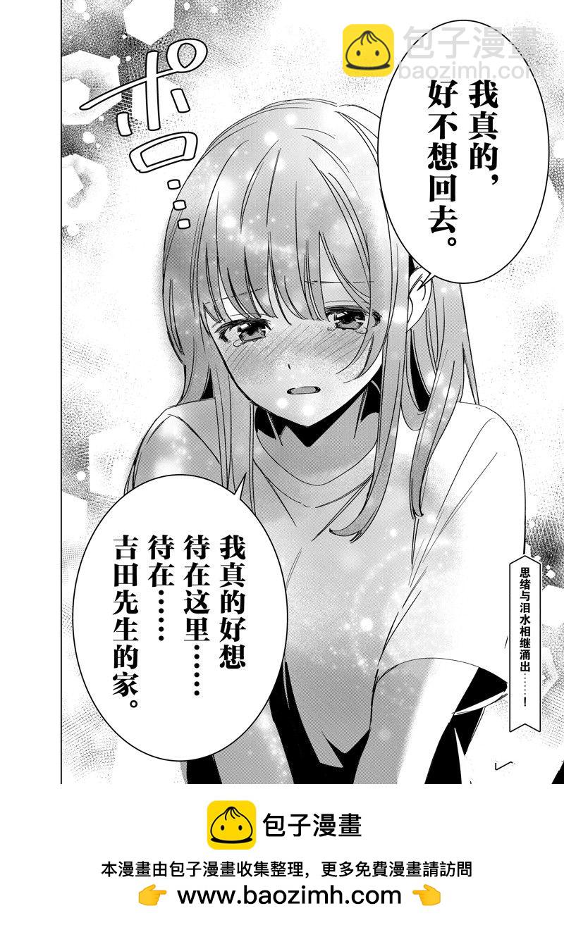第50话33