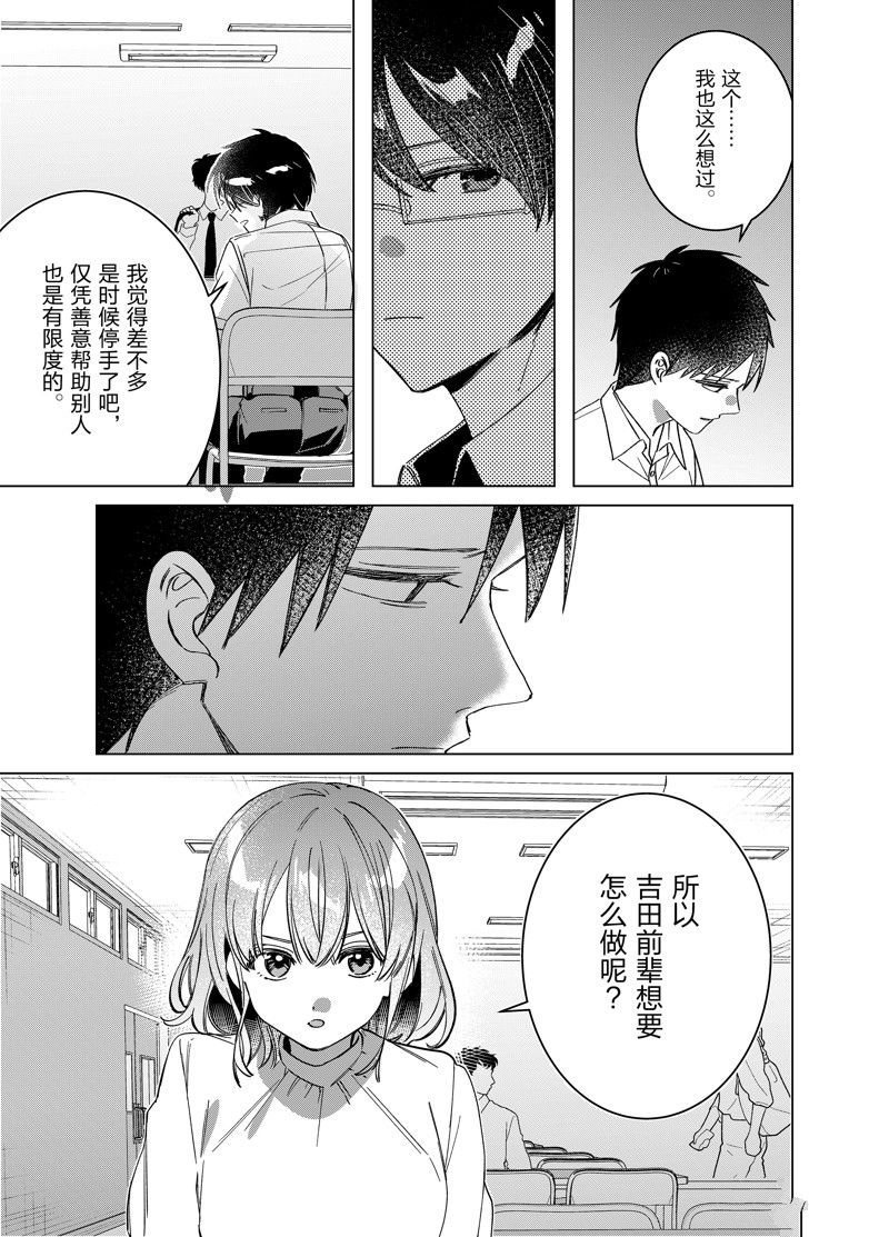 第50话4