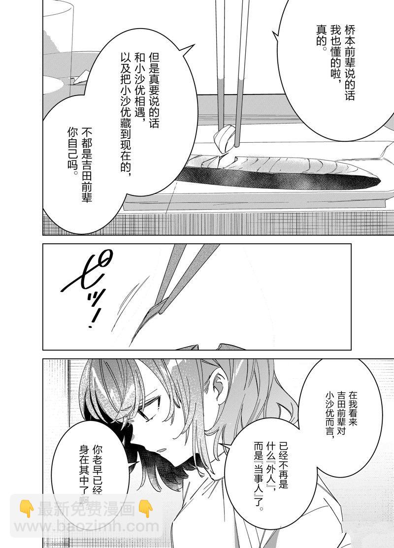 第50话5