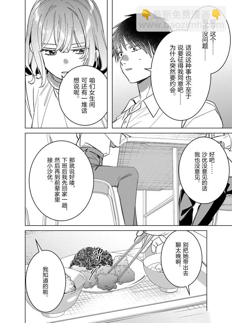 第50话7