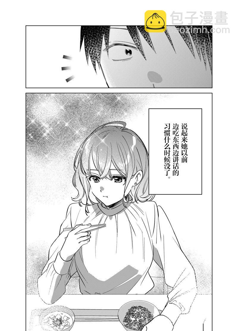 第50话8
